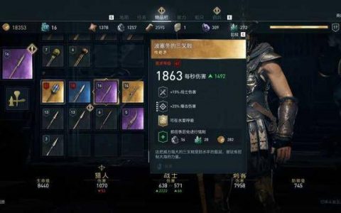 刺客信条奥德赛攻略大全详细(刺客信条奥德赛全流程图)