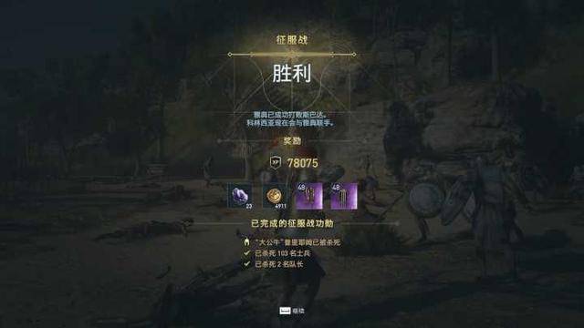 刺客信条奥德赛攻略大全详细(刺客信条奥德赛全流程图)  第21张