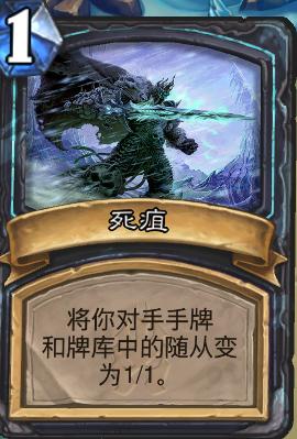 炉石传说各职业打巫妖王的卡组(炉石传说巫妖王衍生卡组)