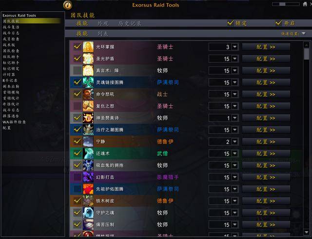 魔兽世界如何做好一个团长(魔兽世界如何成为星团长)  第4张