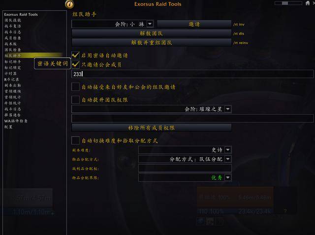 魔兽世界如何做好一个团长(魔兽世界如何成为星团长)  第13张