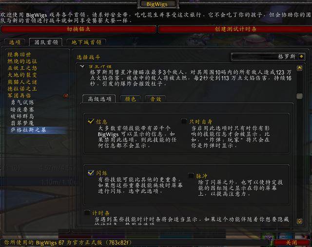 魔兽世界如何做好一个团长(魔兽世界如何成为星团长)  第16张