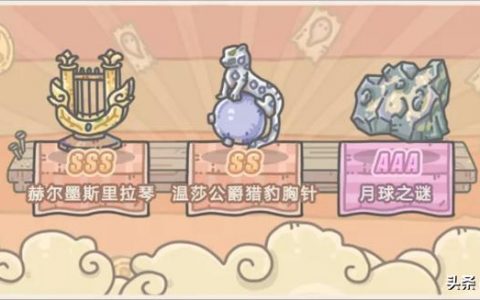 最强蜗牛埃罗石板怎么升满(最强蜗牛埃罗探索攻略)