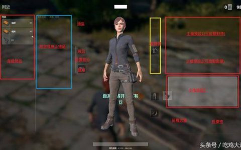 绝地求生大逃杀新手入门教程(绝地求生大逃杀详细操作教程)