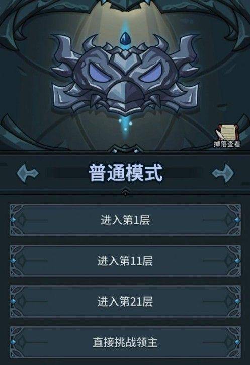 提灯与地下城初心图解锁攻略(提灯与地下城守护巨心刷哪个图快)  第7张