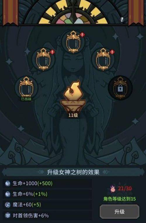 提灯与地下城初心图解锁攻略(提灯与地下城守护巨心刷哪个图快)  第12张