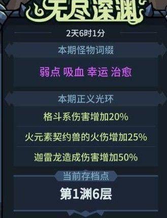 提灯与地下城初心图解锁攻略(提灯与地下城守护巨心刷哪个图快)  第19张