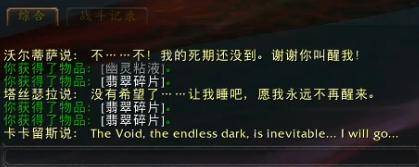 魔兽世界生态船怎么快速刷声望(魔兽世界生态船能刷哪里的声望)  第12张