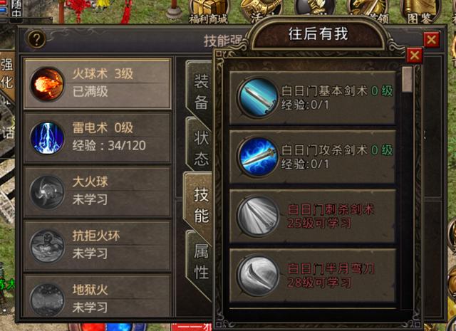 复古传奇的英雄合击搭配(复古传奇合击三职业)