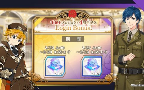 恭喜《千铳士》Project 迎接4周年！ 新作游戏《千铳士：Rhodoknight》多项庆祝活动展开中！