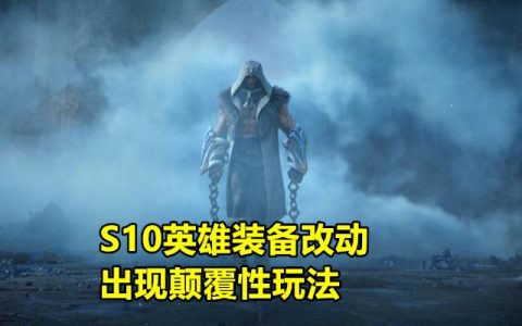 lol辅核流打法思路(lol暴力辅助最新天赋出装)