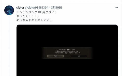 《艾尔登法环》发售不到一个月，有玩家已通100遍