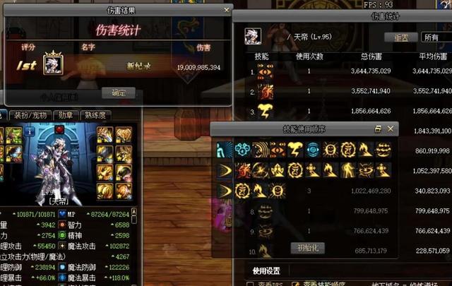 dnf阿修罗最新版本加点(dnf2022年阿修罗最新加点)
