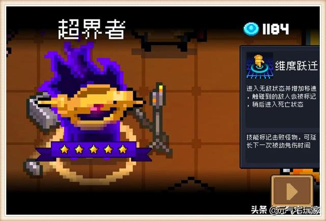 元气骑士守护神殿重铸圣剑打法(元气骑士重铸的圣剑教学)