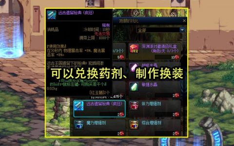 dnf红玉髓奖励宝箱不会消失吧(时空裂缝宝箱奖励汇总)