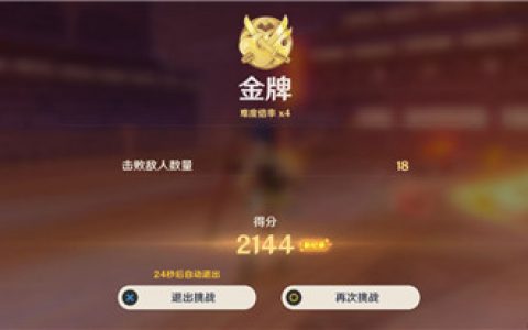 原神激斗天马与白鸟通关攻略 试用角色搭配一览