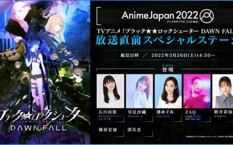手游新作《BLACKROCK★SHOOTER FRAGMENT》公开游戏预告片 打造出与动画不同的世界观氛围
