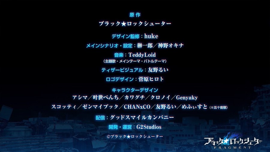 BLACK ROCK SHOOTER FRAGMENT