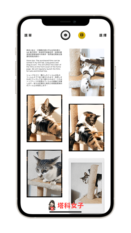 TOK CAM 拍立得App：内建相簿