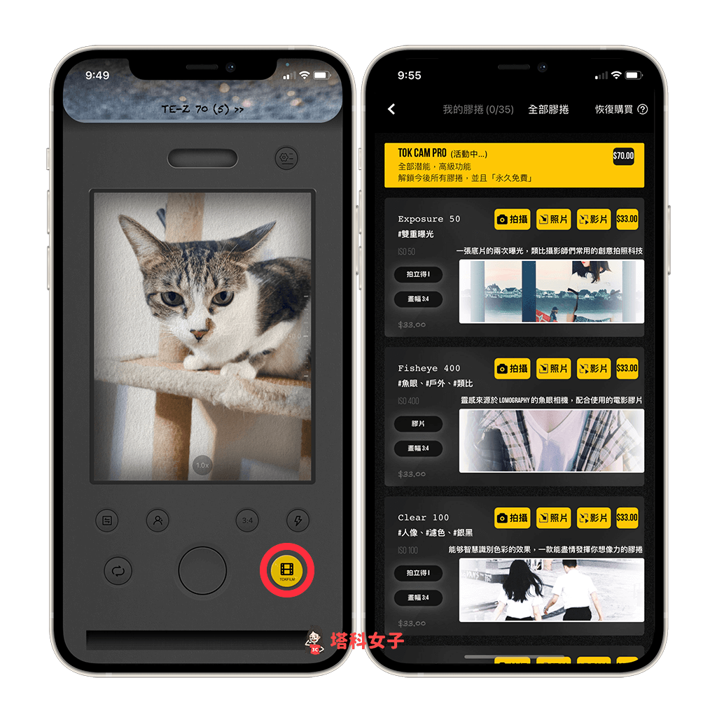 TOK CAM 拍立得App：商城
