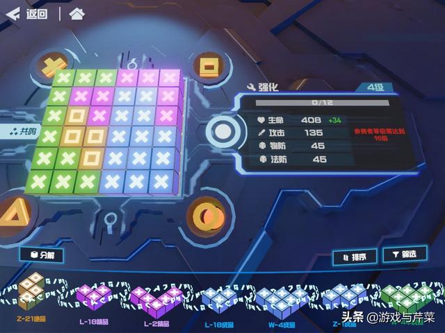 凹凸世界获取零件的办法(凹凸世界各角色零件选择)