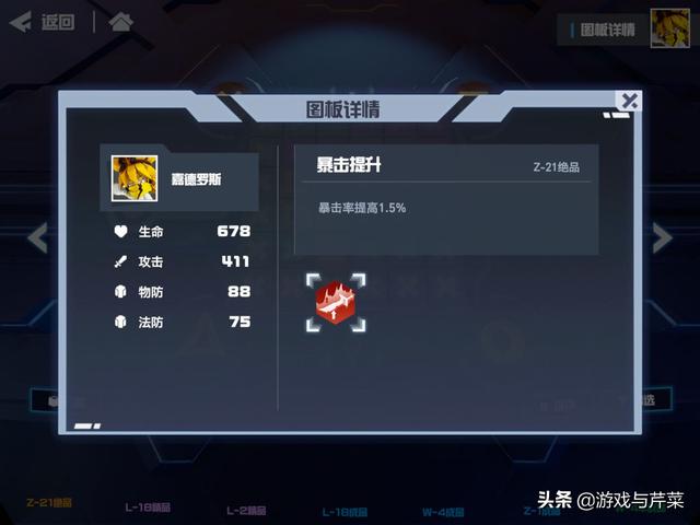 凹凸世界获取零件的办法(凹凸世界各角色零件选择)