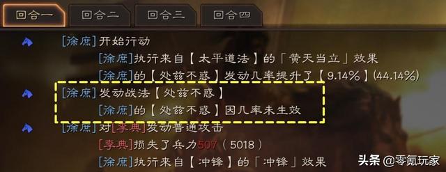 三国志战略版全武将分析(三国志战略版pk赛开荒武将)