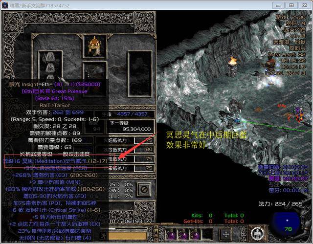 暗黑2法师配什么样的佣兵(暗黑2 法师佣兵选择什么技能)  第1张