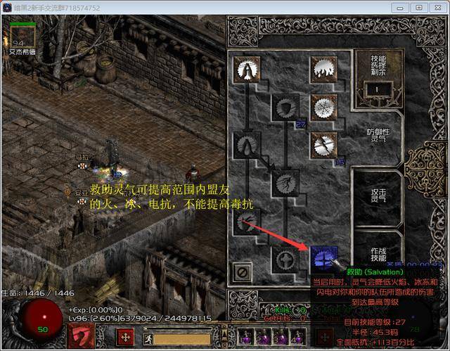暗黑2法师配什么样的佣兵(暗黑2 法师佣兵选择什么技能)  第2张