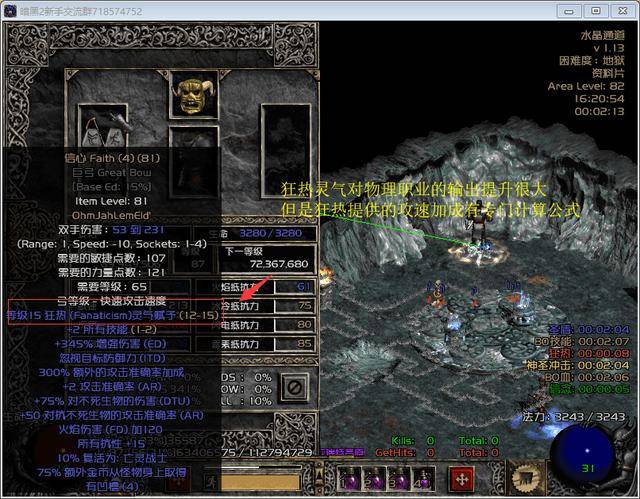 暗黑2法师配什么样的佣兵(暗黑2 法师佣兵选择什么技能)  第4张