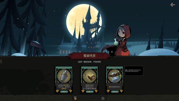 月圆之夜小红帽日记是什么东西(月圆之夜小红帽日记免费解锁)