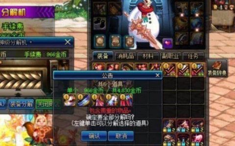 dnf史诗灵魂快速获得方法(100级史诗灵魂有什么用)