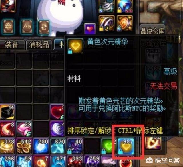 dnf史诗灵魂快速获得方法(100级史诗灵魂有什么用)  第3张