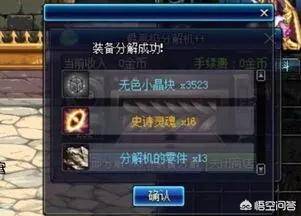 dnf史诗灵魂快速获得方法(100级史诗灵魂有什么用)  第11张