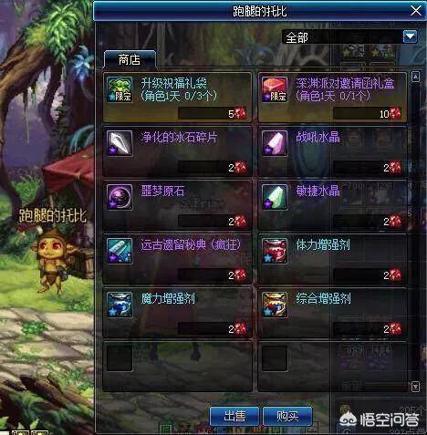 dnf史诗灵魂快速获得方法(100级史诗灵魂有什么用)  第22张