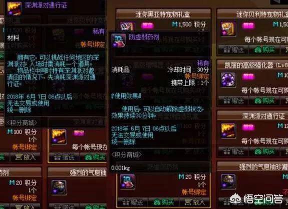 dnf史诗灵魂快速获得方法(100级史诗灵魂有什么用)  第24张