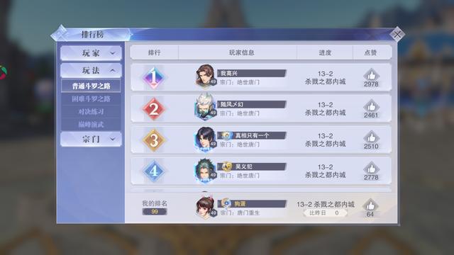 斗罗大陆魂师对决前怎么加点(斗罗大陆魂师对决怎么刷经验值)