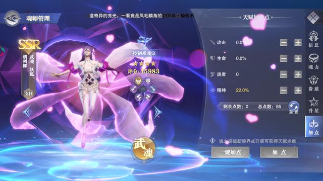 斗罗大陆魂师对决前怎么加点(斗罗大陆魂师对决怎么刷经验值)