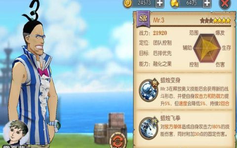 航海王燃烧意志海军三将技能(航海王燃烧意志技能详解)
