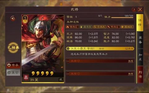 三国志战略版平民孙策战法(三国志孙策孙坚适合什么a级战法)