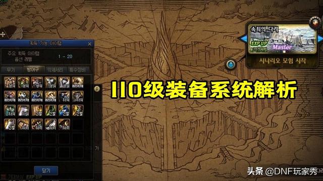 dnf黄绿徽章奶爸选择(dnf奶爸绿色徽章打什么)