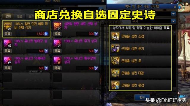 dnf黄绿徽章奶爸选择(dnf奶爸绿色徽章打什么)