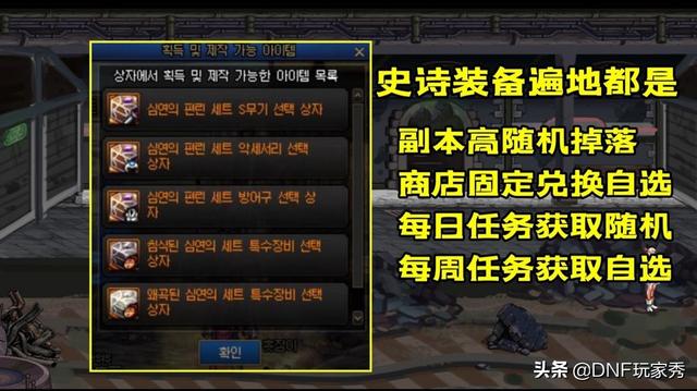dnf黄绿徽章奶爸选择(dnf奶爸绿色徽章打什么)