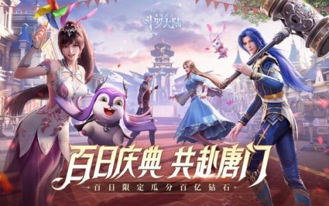 斗罗大陆魂师对决辅助怎么加点(斗罗大陆魂师对决辅助怎么获得)