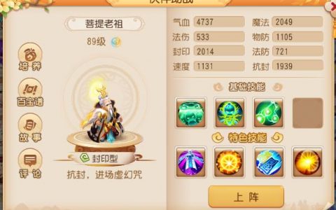 梦幻西游手游玩家助战(梦幻西游手游值得购买的助战)