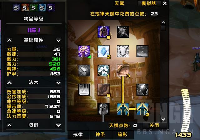 魔兽世界怀旧服牧师天赋参考(魔兽60版本治疗牧师天赋点)