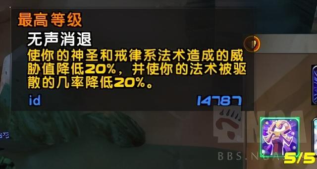 魔兽世界怀旧服牧师天赋参考(魔兽60版本治疗牧师天赋点)