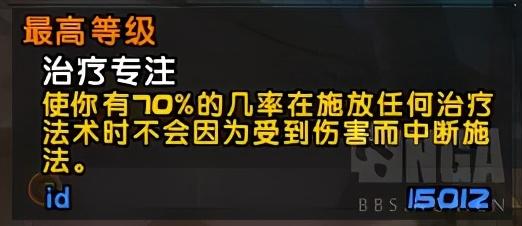 魔兽世界怀旧服牧师天赋参考(魔兽60版本治疗牧师天赋点)