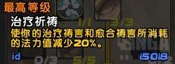 魔兽世界怀旧服牧师天赋参考(魔兽60版本治疗牧师天赋点)