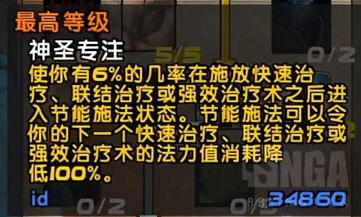魔兽世界怀旧服牧师天赋参考(魔兽60版本治疗牧师天赋点)